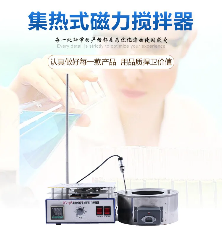 Heat-collecting magnetic stirr - Lab Magnetic Stirrer Hot Plate recension och pris